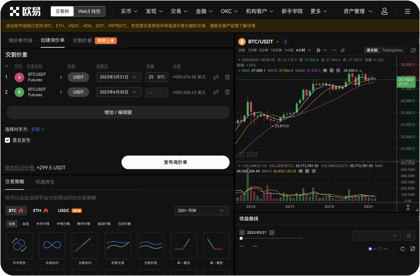 数学币交易网站能合并多个账户吗